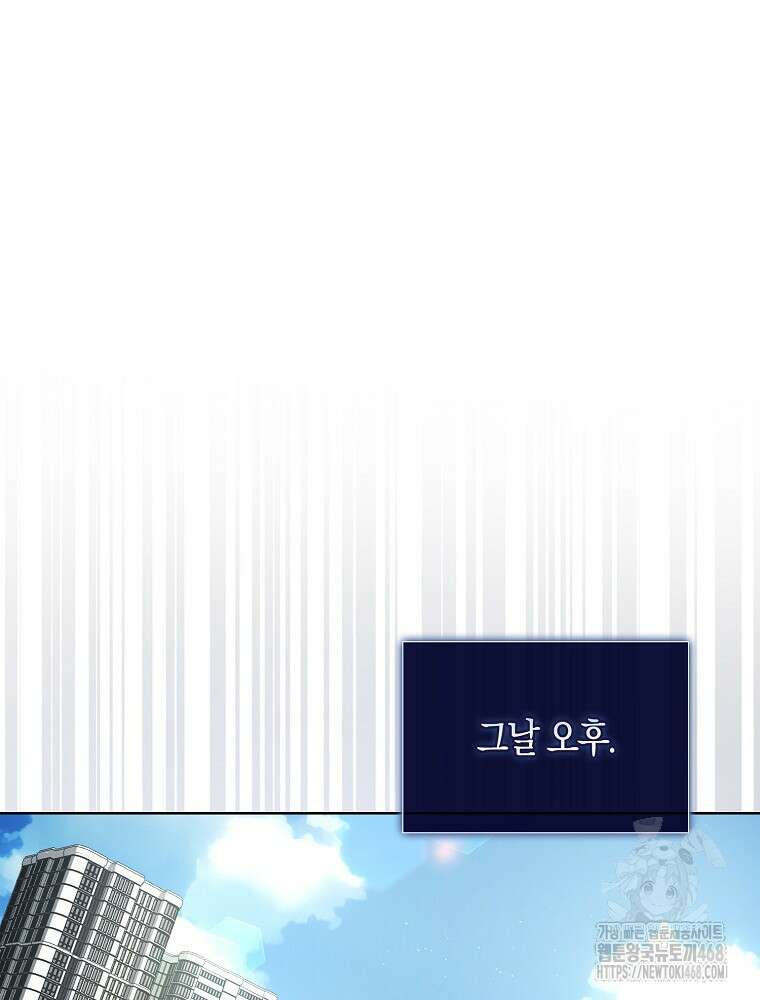 데뷔 못 하면 죽는 병 걸림 69화 82