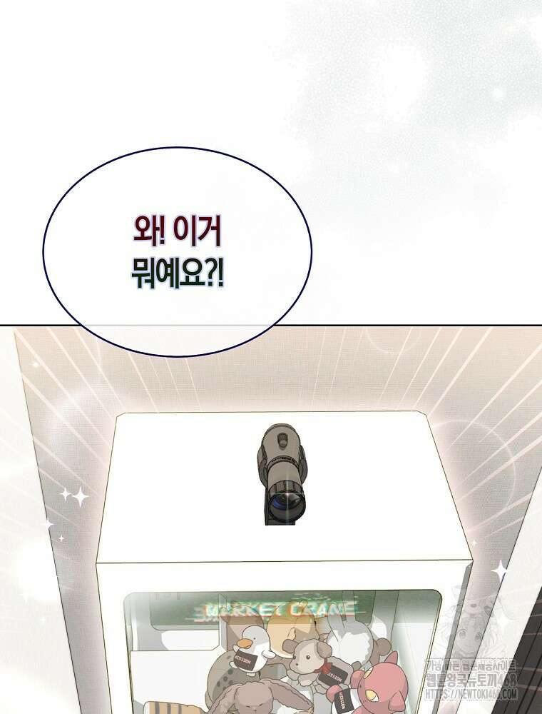 데뷔 못 하면 죽는 병 걸림 69화 88