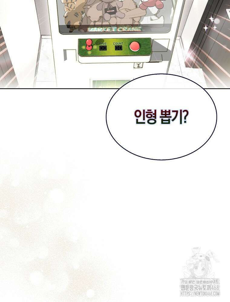 데뷔 못 하면 죽는 병 걸림 69화 89