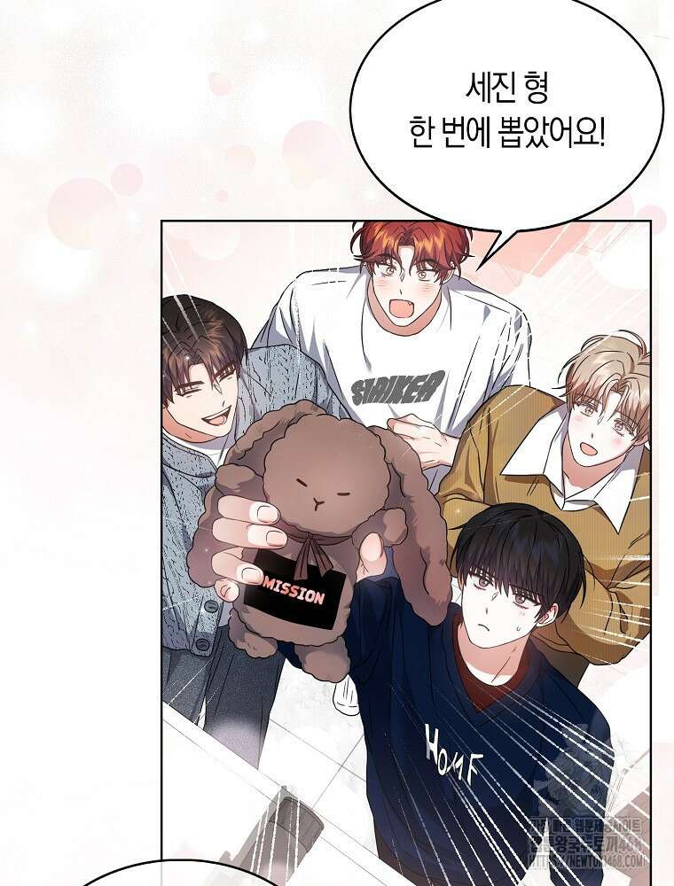 데뷔 못 하면 죽는 병 걸림 69화 92