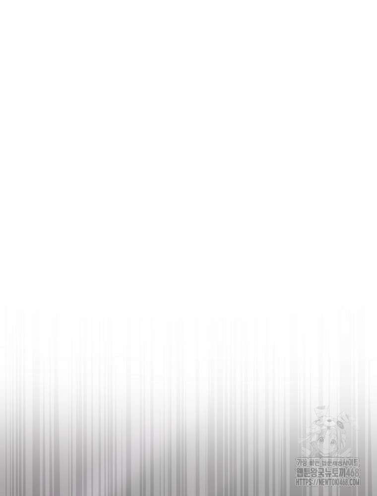 데뷔 못 하면 죽는 병 걸림 69화 94