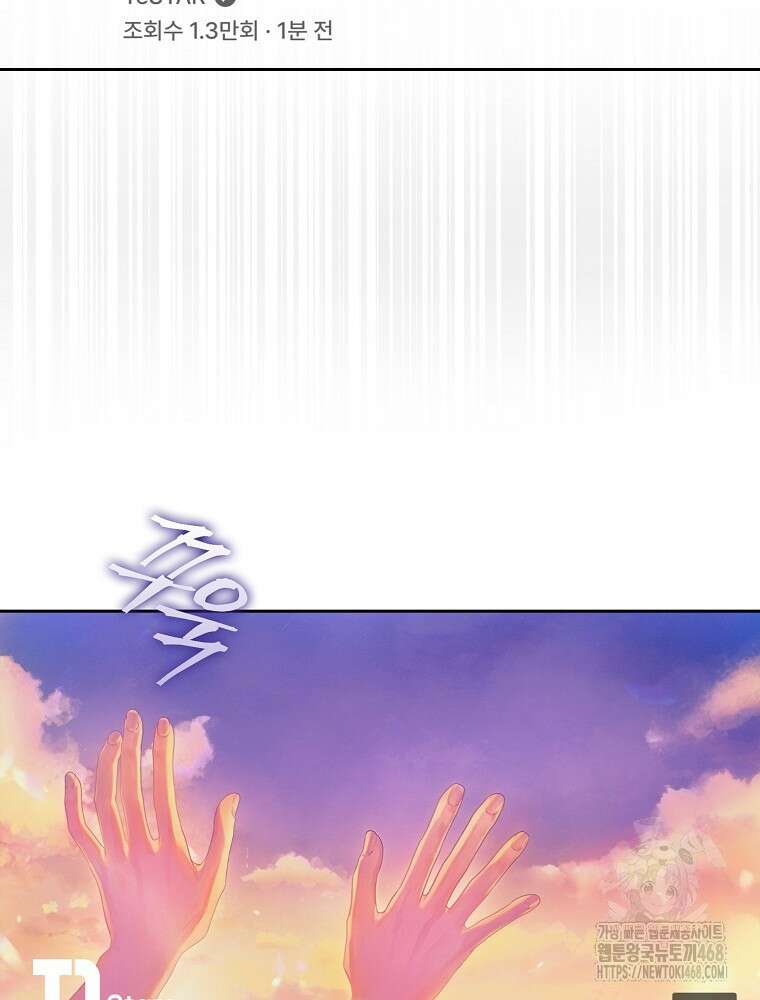 데뷔 못 하면 죽는 병 걸림 69화 102