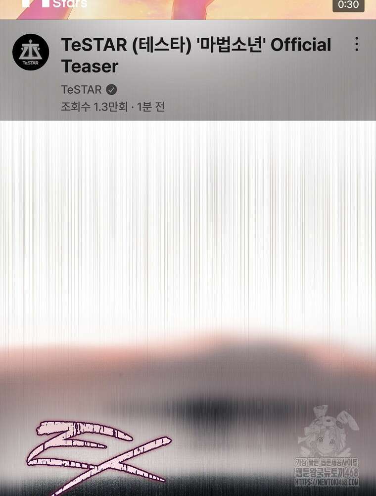 데뷔 못 하면 죽는 병 걸림 69화 103