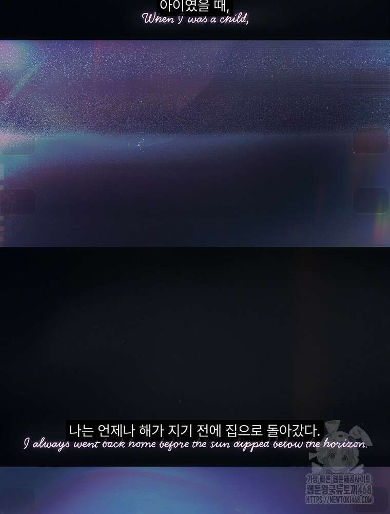 데뷔 못 하면 죽는 병 걸림 69화 106