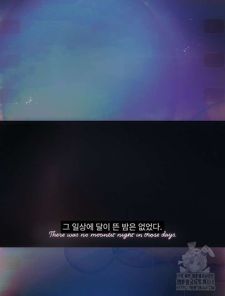 데뷔 못 하면 죽는 병 걸림 69화 107