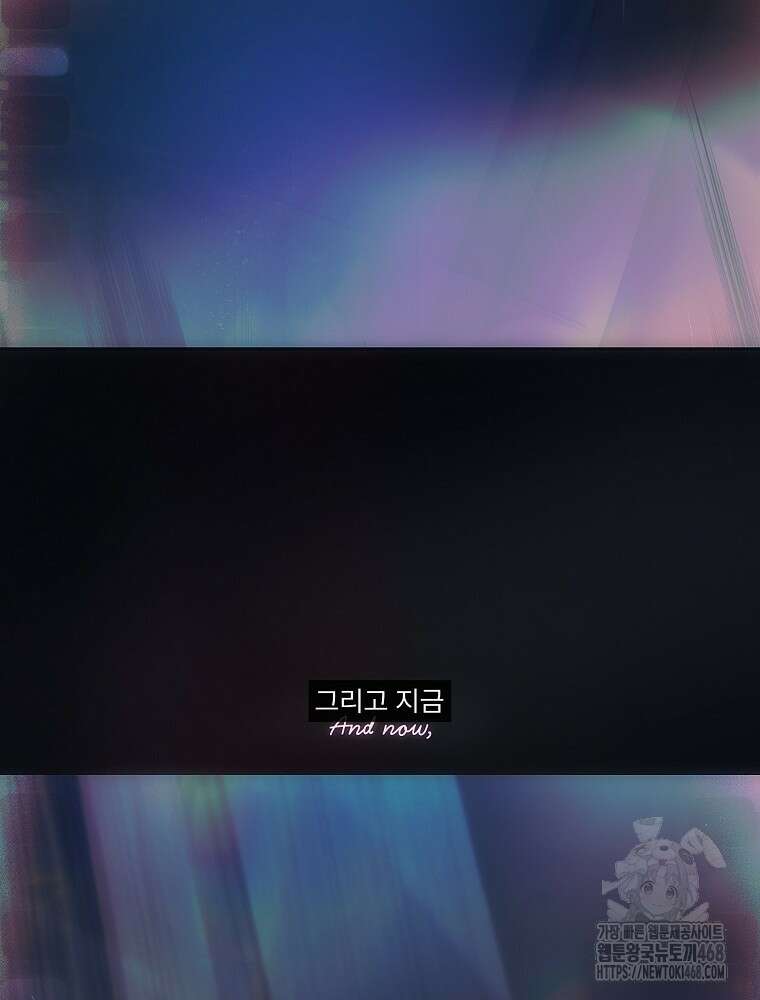 데뷔 못 하면 죽는 병 걸림 69화 108