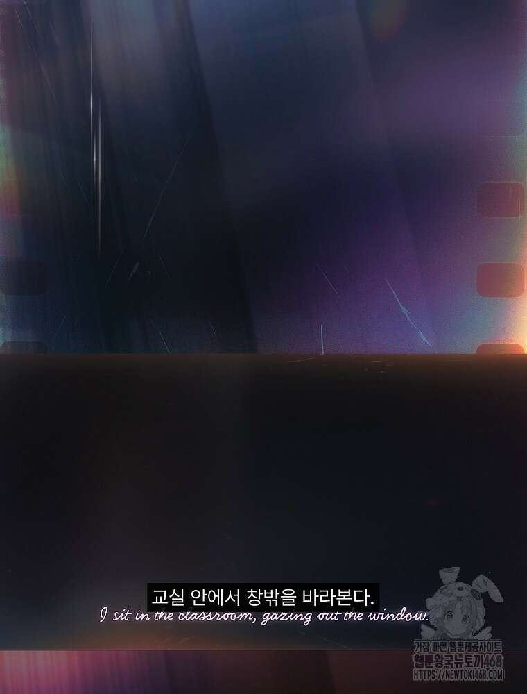 데뷔 못 하면 죽는 병 걸림 69화 109