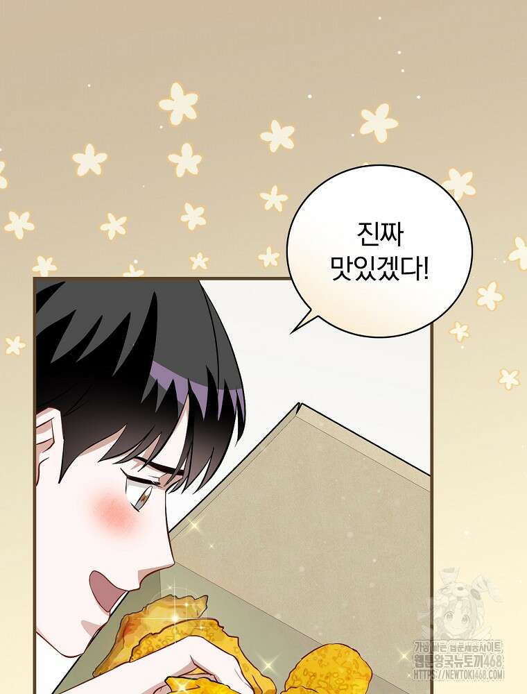 밥만 먹고 레벨업 204화 3