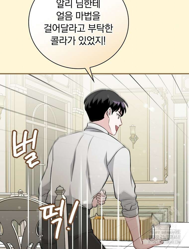 밥만 먹고 레벨업 204화 5