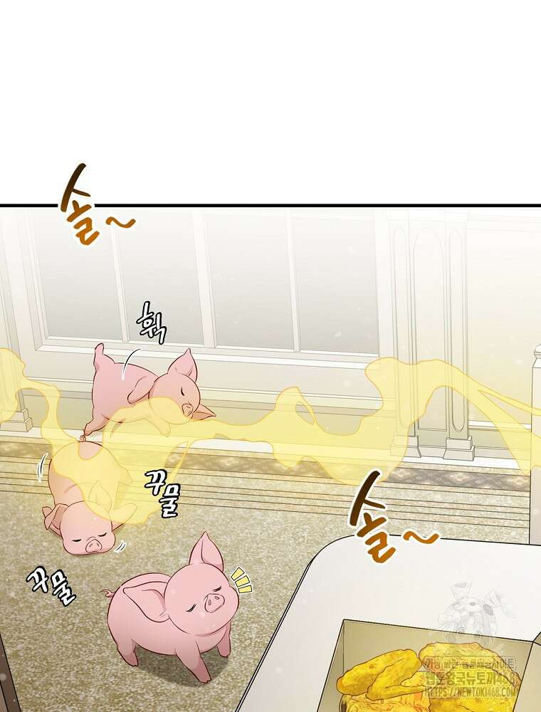 밥만 먹고 레벨업 204화 9