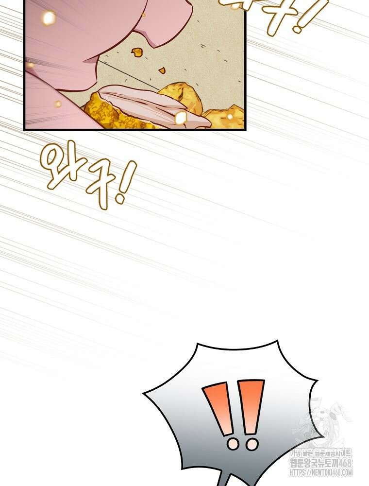 밥만 먹고 레벨업 204화 14