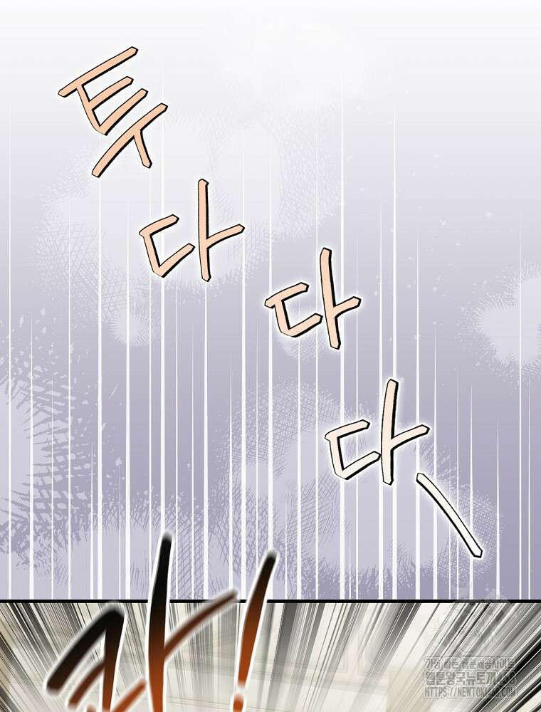 밥만 먹고 레벨업 204화 20