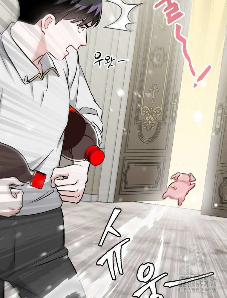 밥만 먹고 레벨업 204화 26