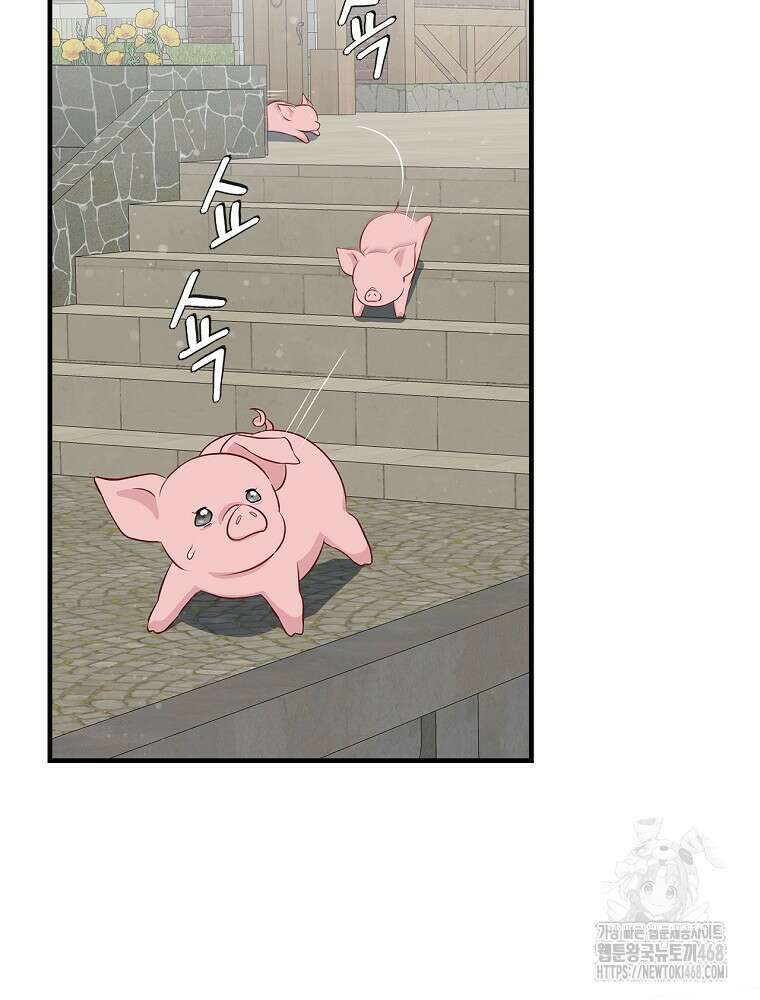 밥만 먹고 레벨업 204화 32