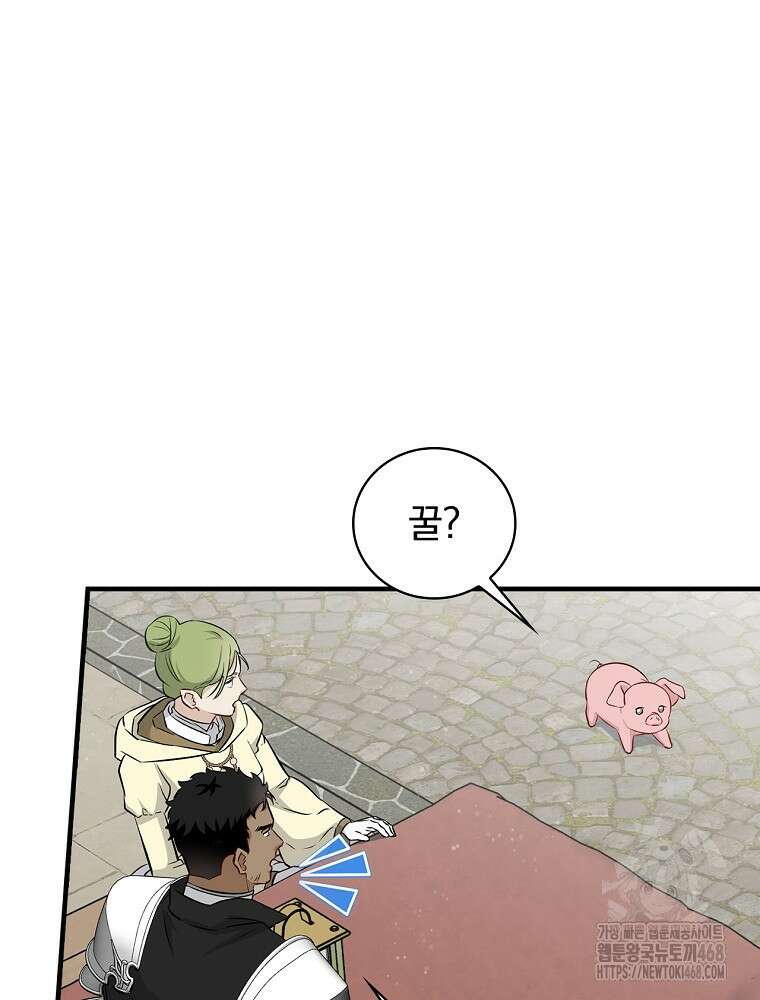 밥만 먹고 레벨업 204화 34