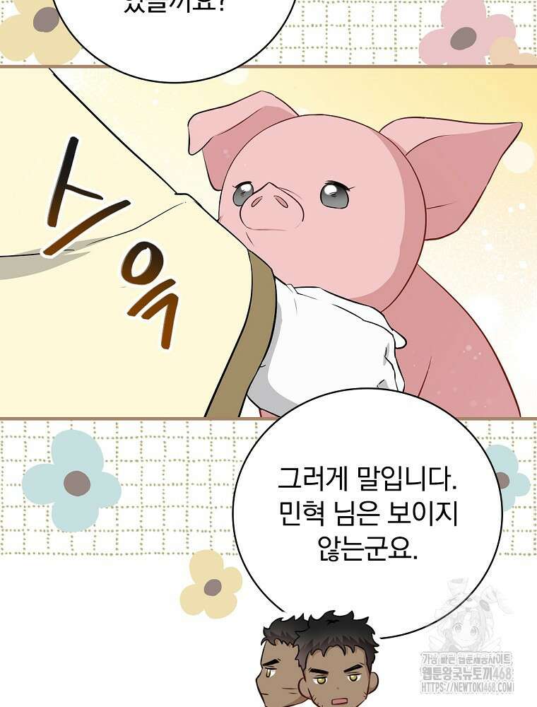 밥만 먹고 레벨업 204화 36