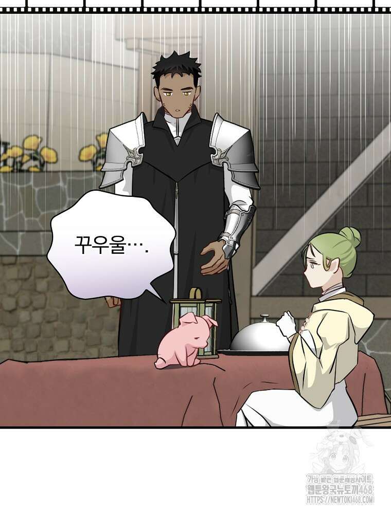 밥만 먹고 레벨업 204화 38