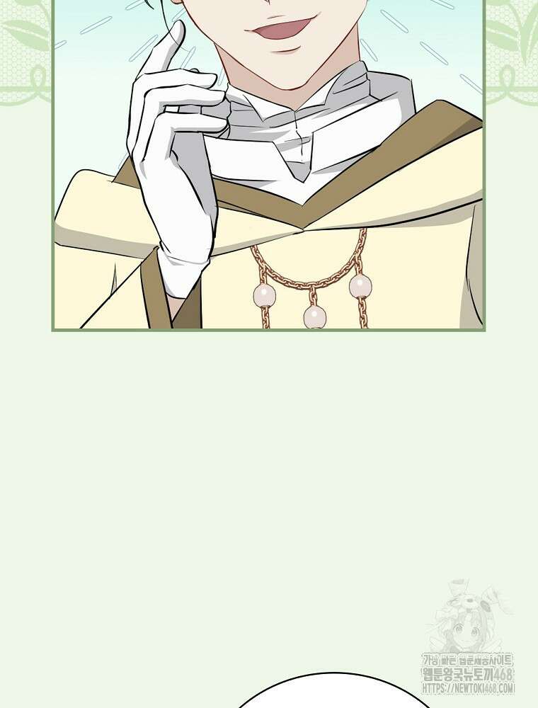 밥만 먹고 레벨업 204화 42