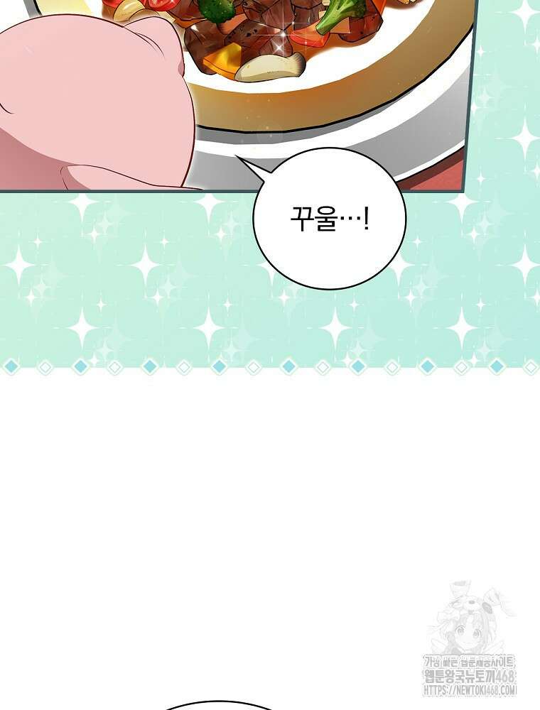밥만 먹고 레벨업 204화 44