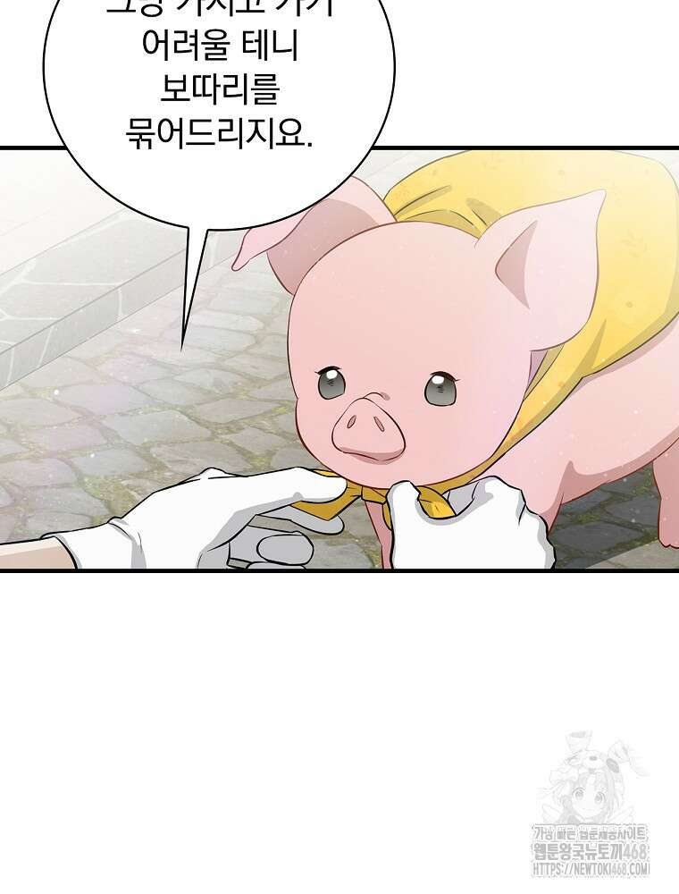 밥만 먹고 레벨업 204화 48