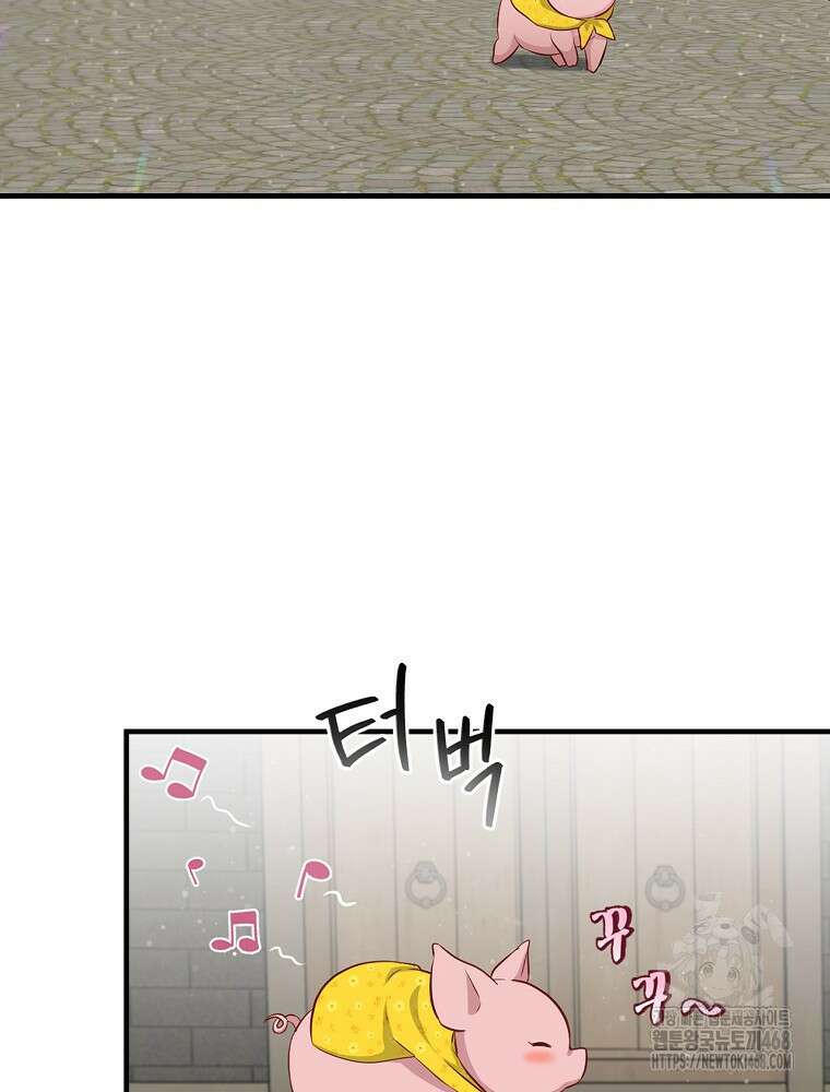 밥만 먹고 레벨업 204화 50