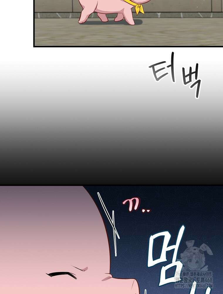 밥만 먹고 레벨업 204화 51