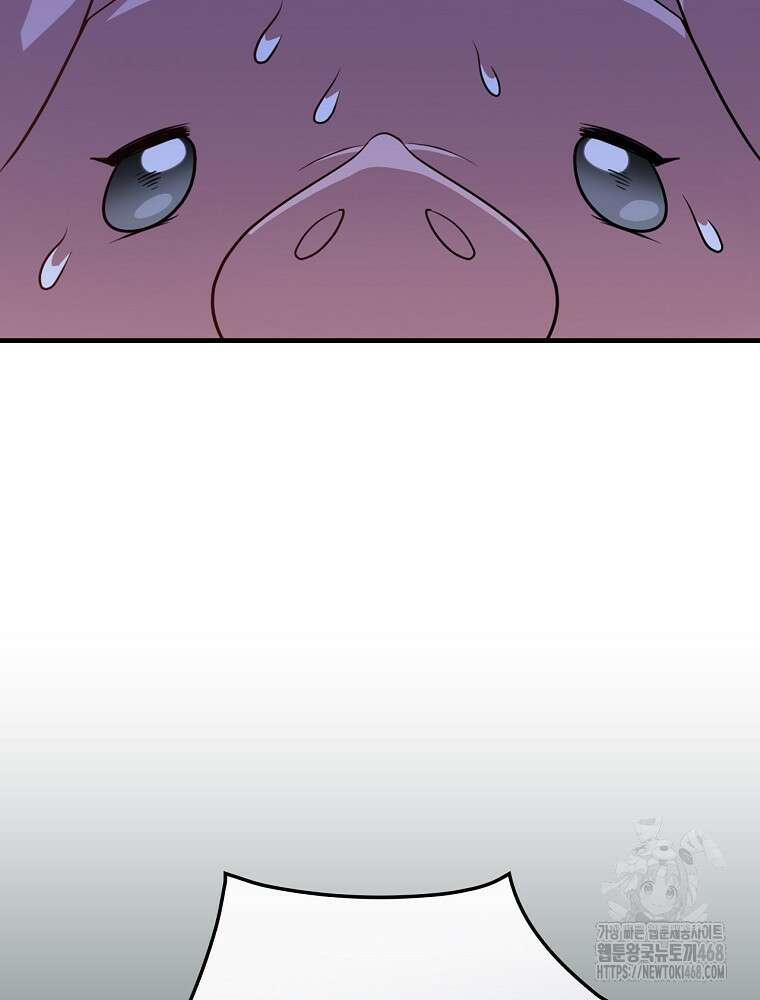 밥만 먹고 레벨업 204화 54