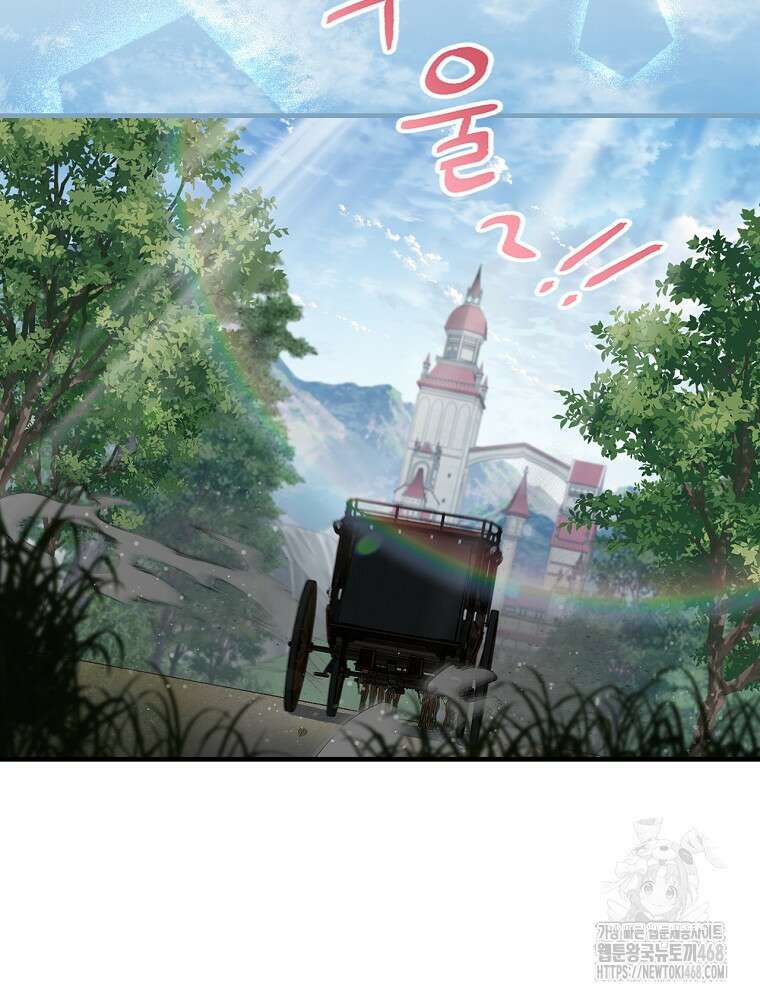 밥만 먹고 레벨업 204화 75