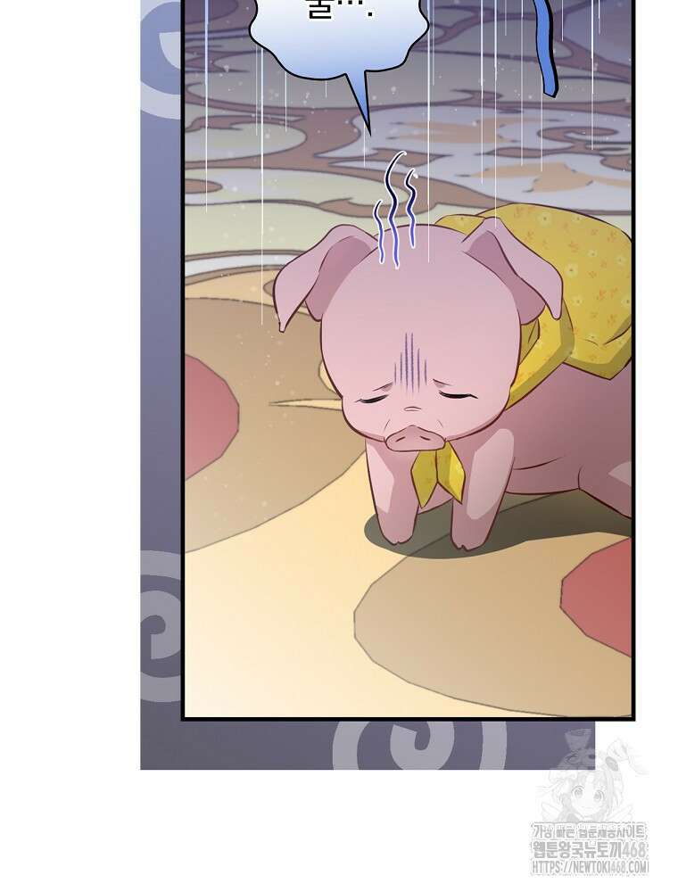 밥만 먹고 레벨업 204화 79