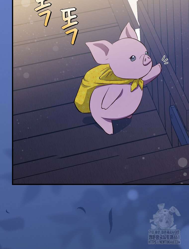 밥만 먹고 레벨업 204화 92