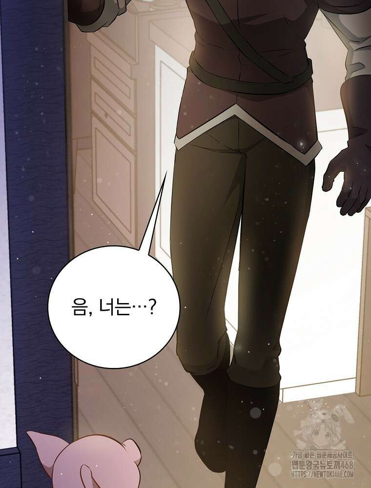 밥만 먹고 레벨업 204화 95