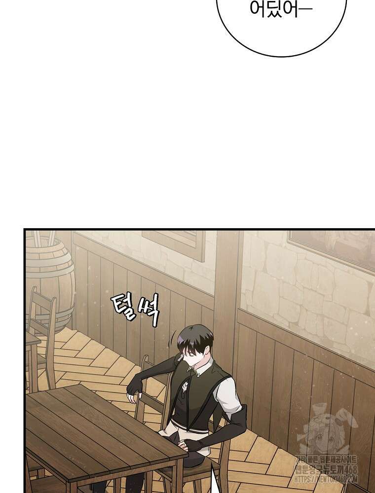 밥만 먹고 레벨업 204화 98