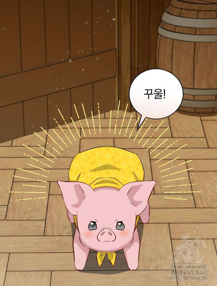밥만 먹고 레벨업 204화 102