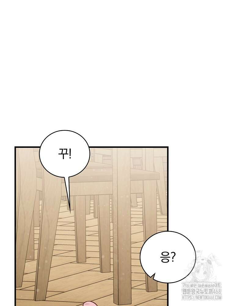 밥만 먹고 레벨업 204화 105