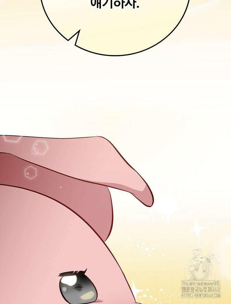 밥만 먹고 레벨업 204화 132