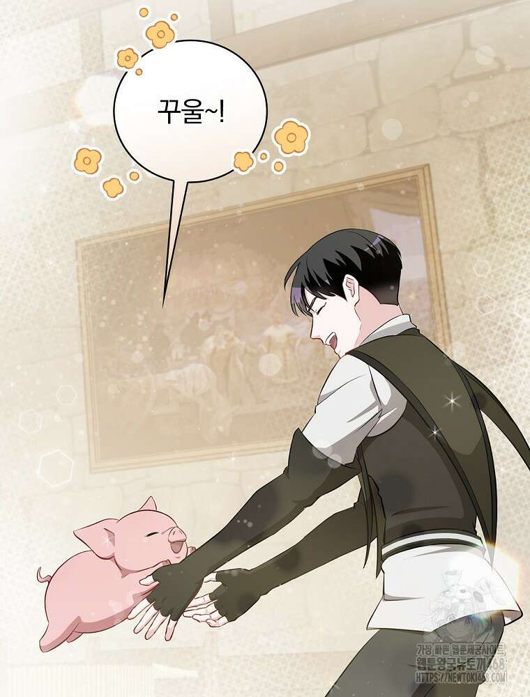 밥만 먹고 레벨업 204화 134