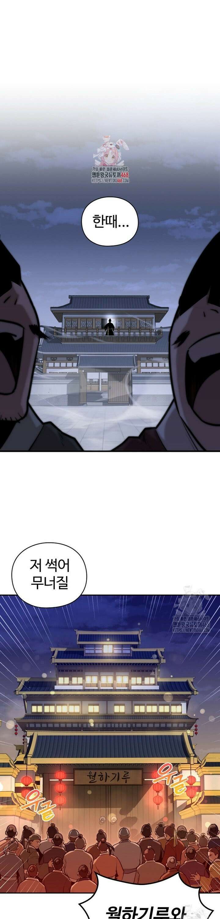 악인들의 대사형 7화 1