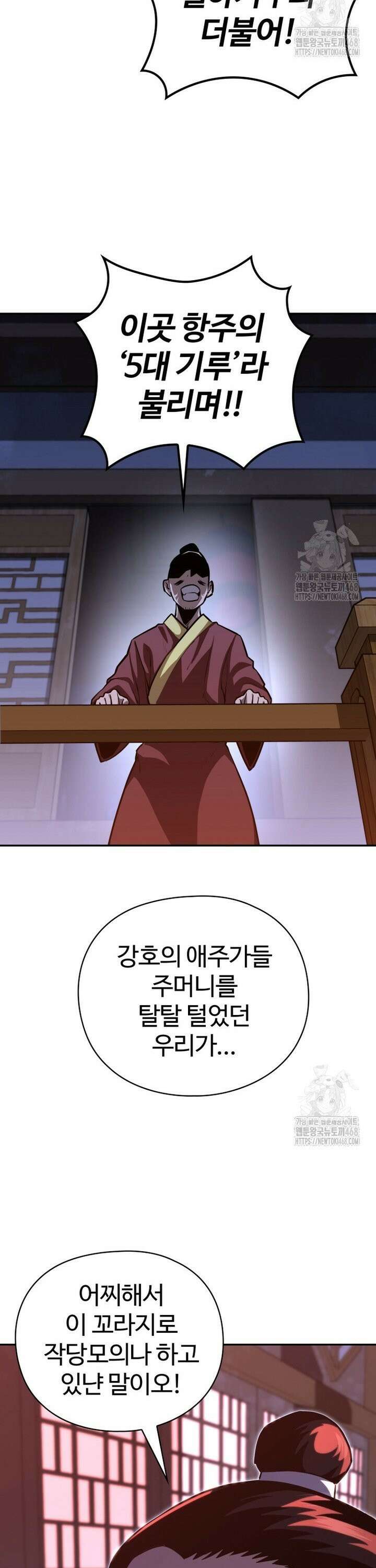 악인들의 대사형 7화 2