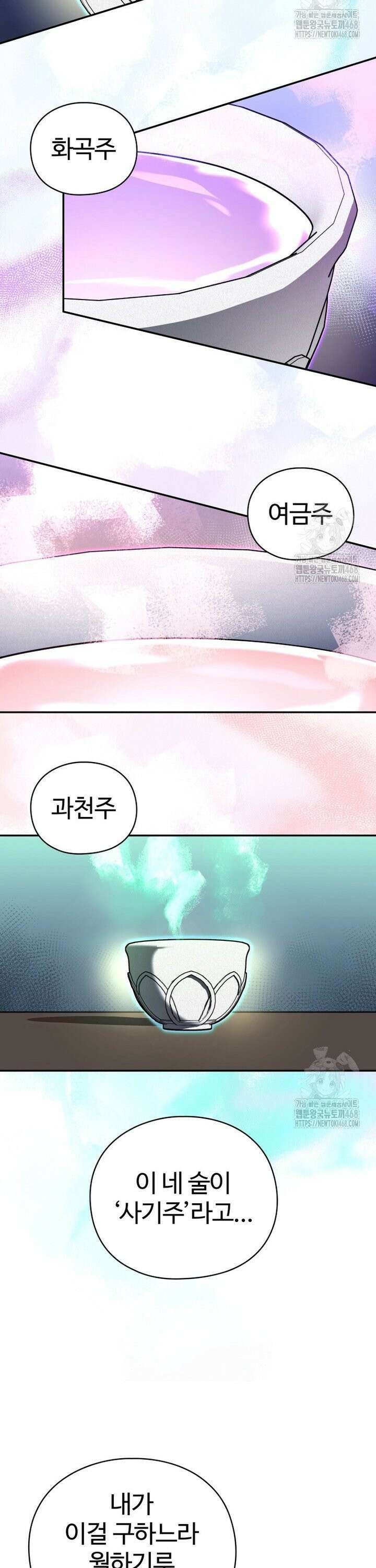 악인들의 대사형 7화 10