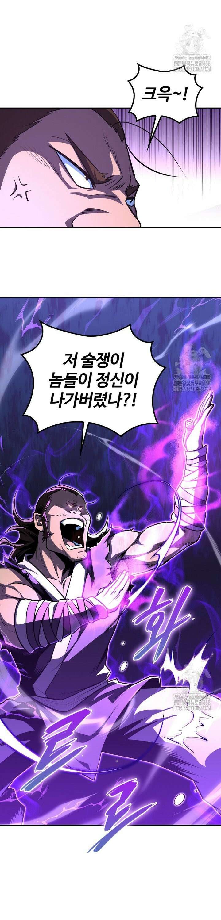 악인들의 대사형 9화 3