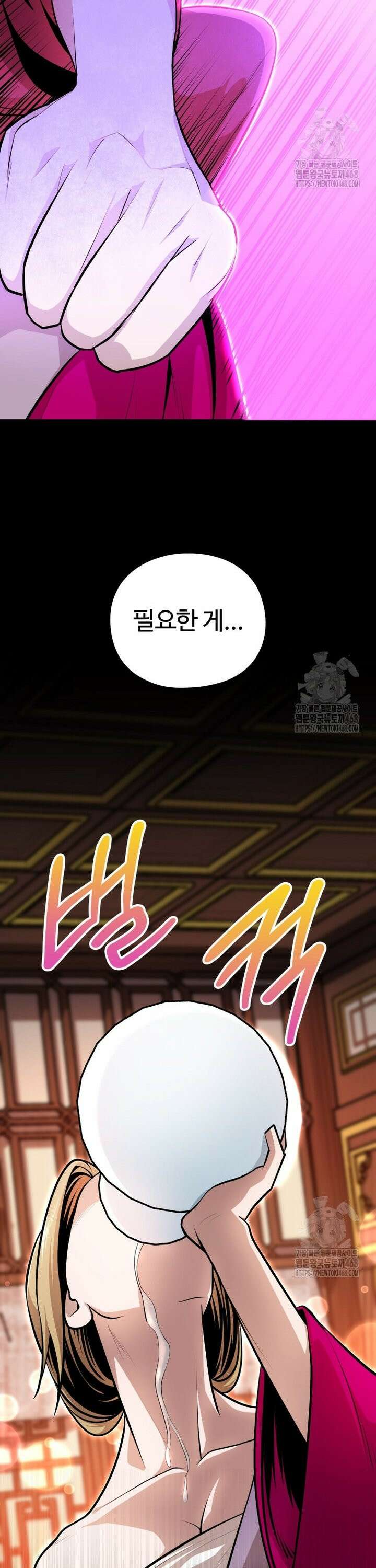 악인들의 대사형 14화 4