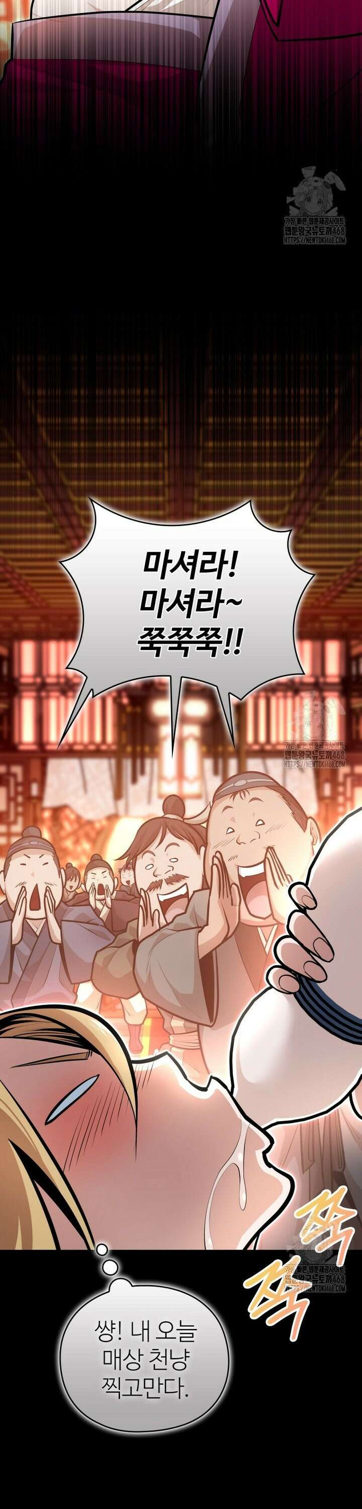 악인들의 대사형 14화 5