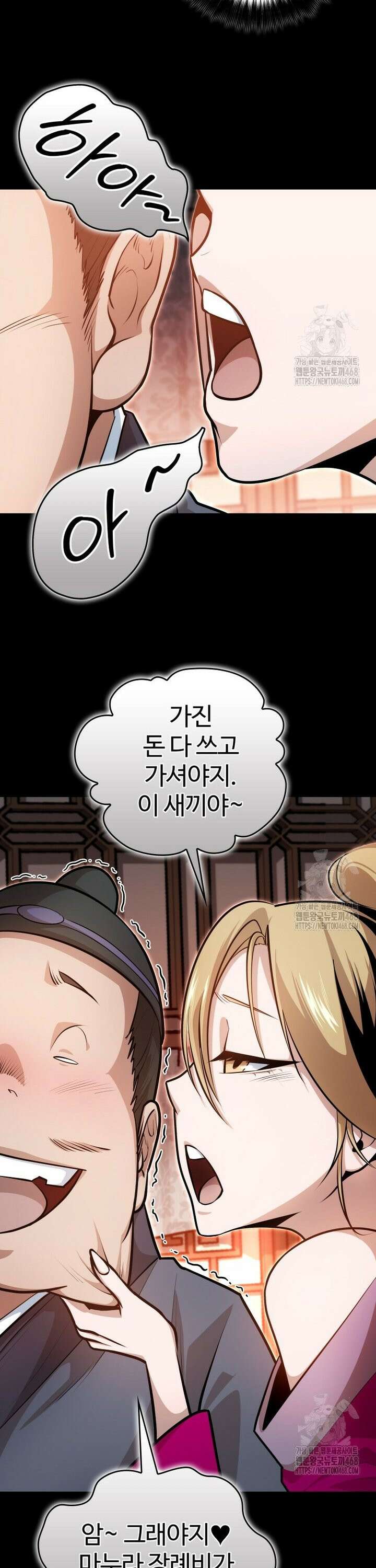 악인들의 대사형 14화 7