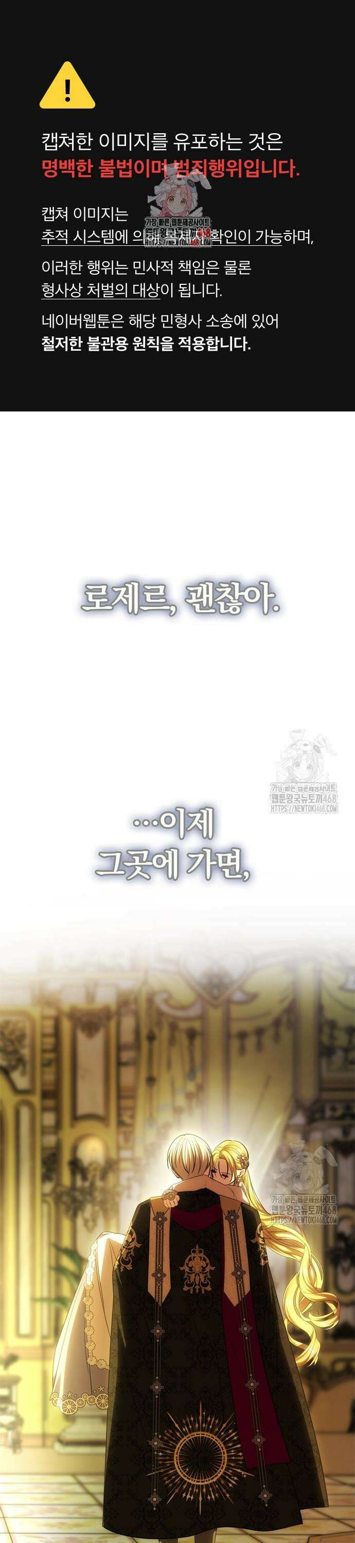 남편은 한 명으로 족하다 49화 1