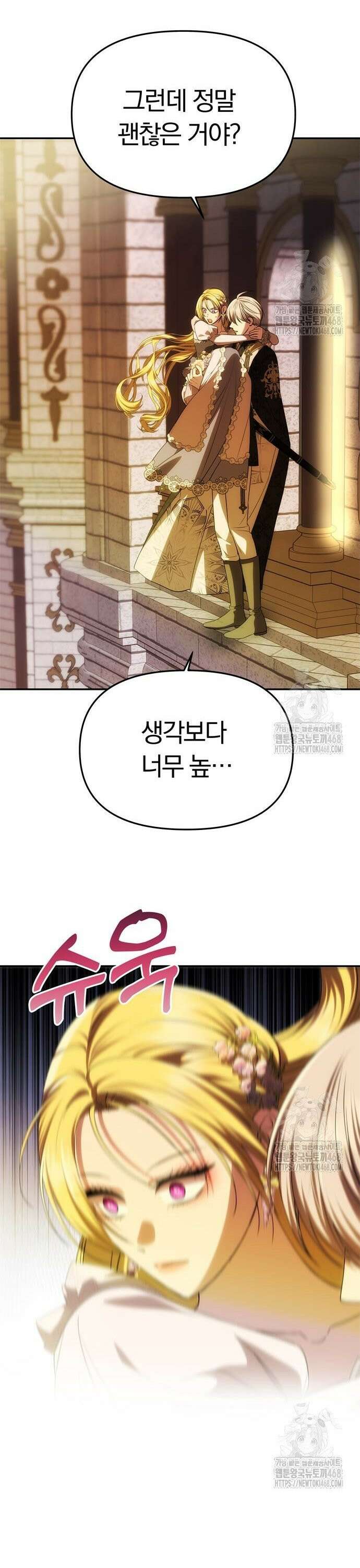 남편은 한 명으로 족하다 49화 4