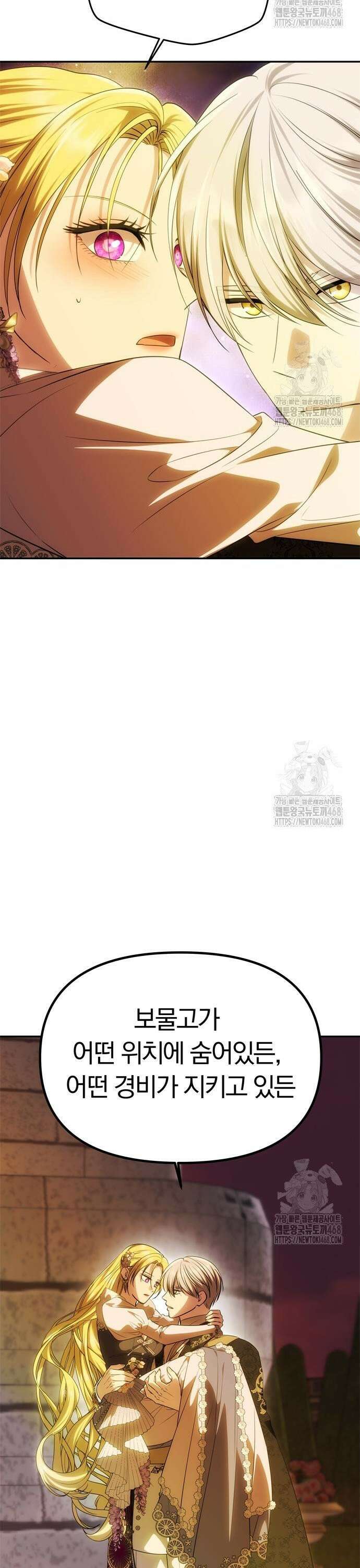 남편은 한 명으로 족하다 49화 7