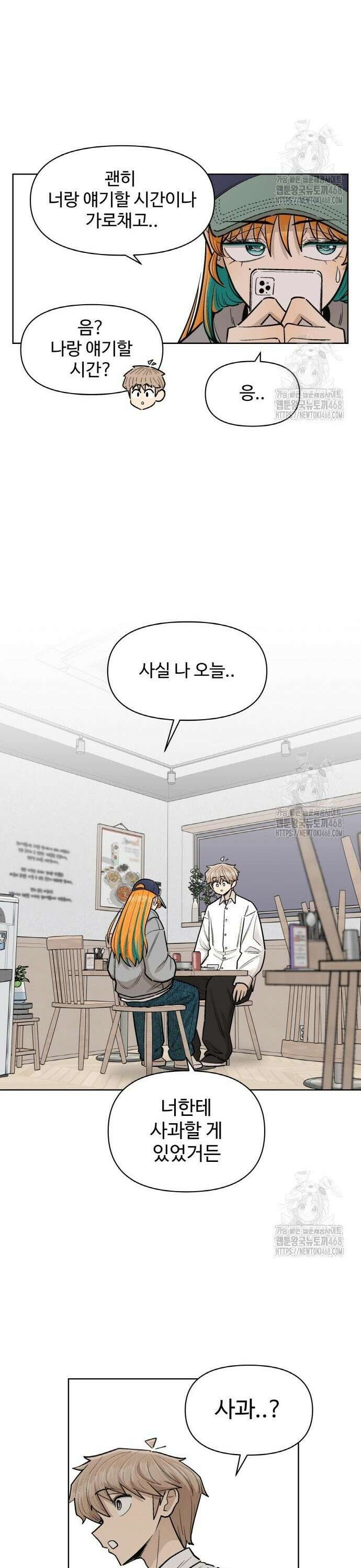 스쿨 오브 스트릿 57화_합동 공연 준비 5