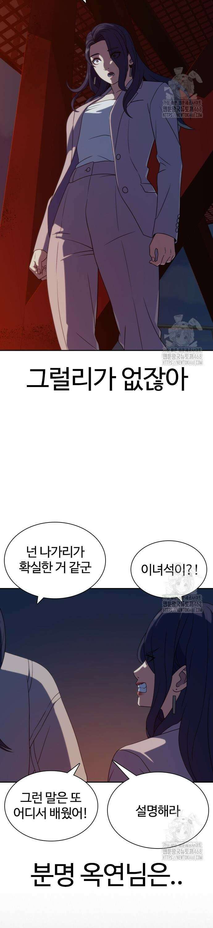 냉동무사 9화 - 특별전형으로 온 학생 3