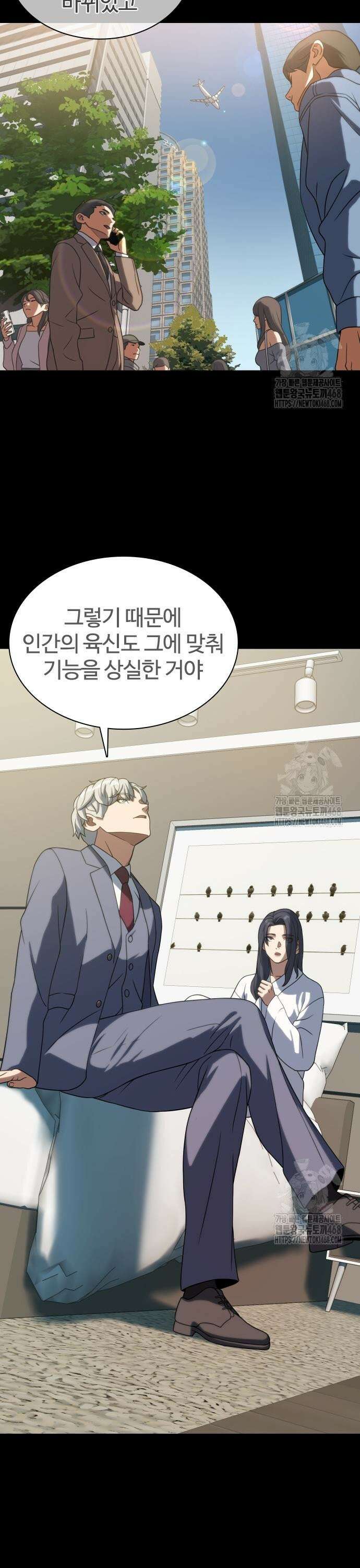 냉동무사 9화 - 특별전형으로 온 학생 5