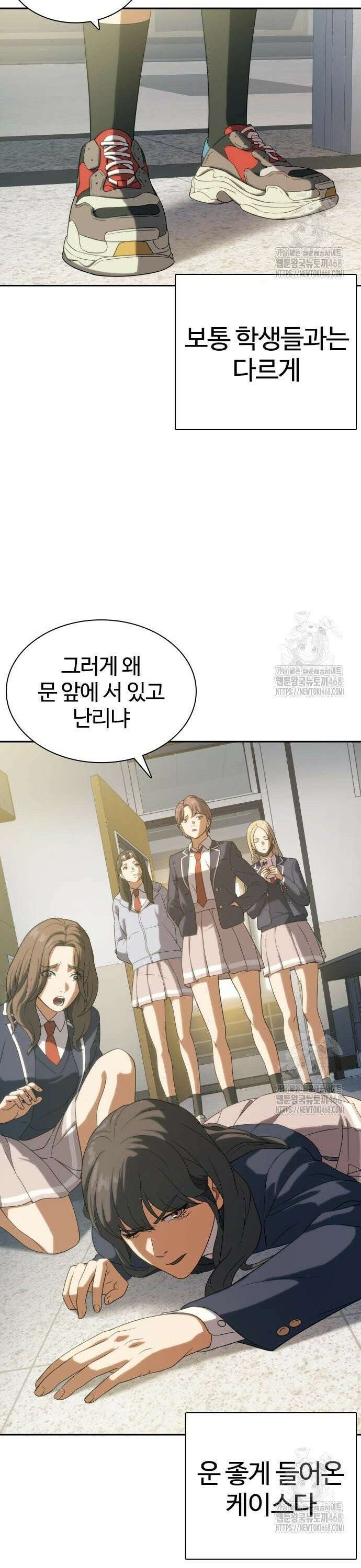 냉동무사 9화 - 특별전형으로 온 학생 16